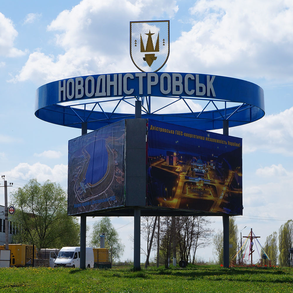 Новодністровськ